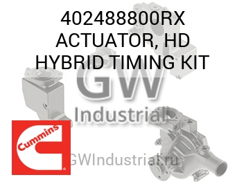 ACTUATOR, HD HYBRID TIMING KIT — 402488800RX