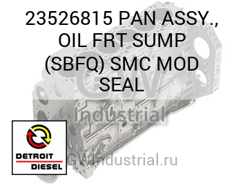 PAN ASSY., OIL FRT SUMP (SBFQ) SMC MOD SEAL — 23526815