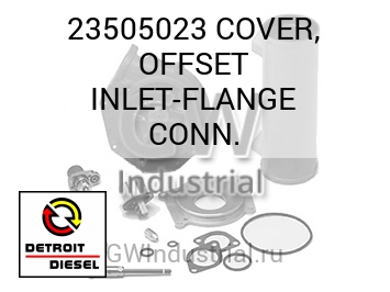 COVER, OFFSET INLET-FLANGE CONN. — 23505023