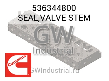SEAL,VALVE STEM — 536344800