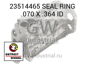 SEAL RING .070 X .364 ID — 23514465