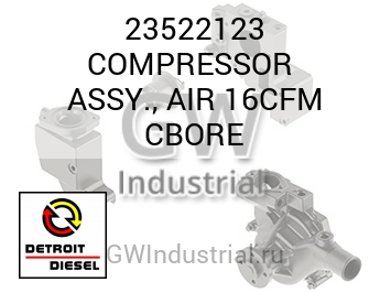 ВОЗД. КОМПР. (В СБОРЕ) 16CFM CBORE