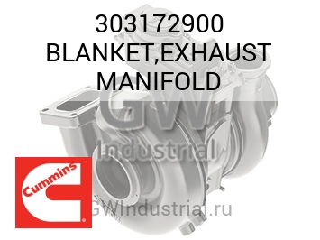 BLANKET,EXHAUST MANIFOLD — 303172900