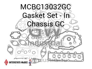 Gasket Set - In Chassis GC — MCBC13032GC