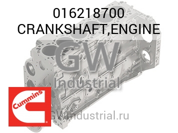 CRANKSHAFT,ENGINE — 016218700