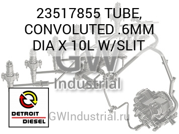 TUBE, CONVOLUTED .6MM DIA X 10L W/SLIT — 23517855