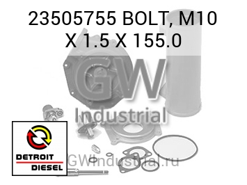 BOLT, M10 X 1.5 X 155.0 — 23505755