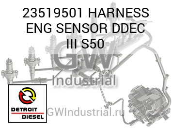HARNESS ENG SENSOR DDEC III S50 — 23519501