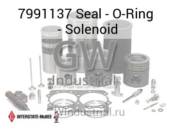 Seal - O-Ring  - Solenoid — 7991137