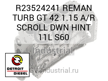 REMAN TURB GT 42 1.15 A/R SCROLL DWN HINT 11L S60 — R23524241