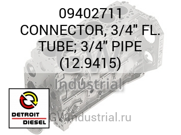 СОЕДИНИТЕЛЬ (ТРУБА) 3/4