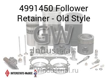 Follower Retainer - Old Style — 4991450