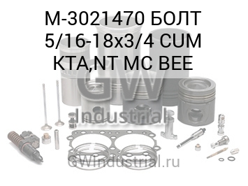 Screw - Air Compressor — M-3021470