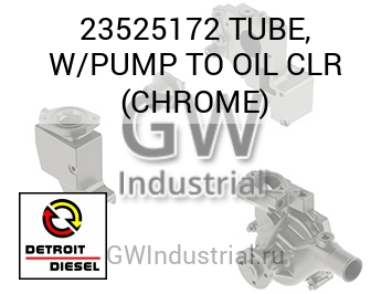 TUBE, W/PUMP TO OIL CLR (CHROME) — 23525172