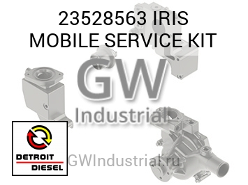 СЕРВИСНЫЙ КОМПЛЕКТ IRIS MOBILE