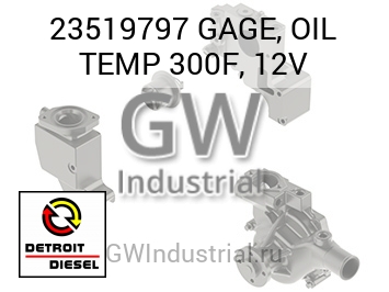 GAGE, OIL TEMP 300F, 12V — 23519797