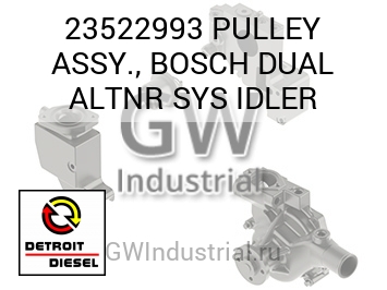 В СБОРЕ (ШКИВ ЛЕНИВЕЦ) BOSCH  ALTNR SYS