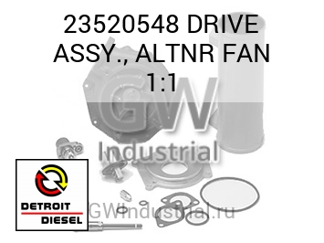 В СБОРЕ (ПРИВОД ВЕНТИЛЯТОР) ALTNR 1:1