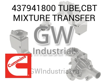 TUBE,CBT MIXTURE TRANSFER — 437941800