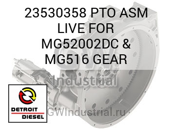 PTO ASM LIVE FOR MG52002DC & MG516 GEAR — 23530358