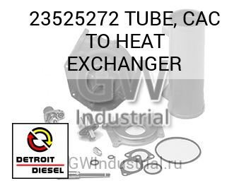 TUBE, CAC TO HEAT EXCHANGER — 23525272