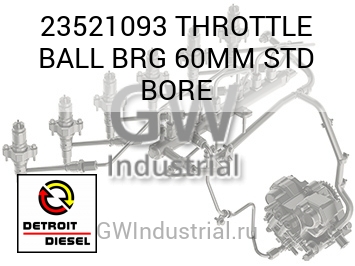 THROTTLE BALL BRG 60MM STD BORE — 23521093