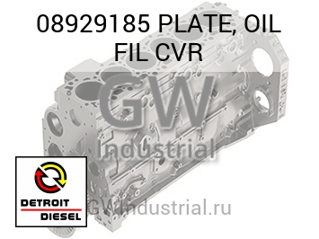 PLATE, OIL FIL CVR — 08929185