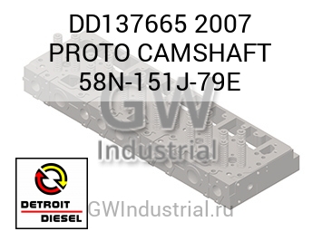 2007 PROTO CAMSHAFT 58N-151J-79E — DD137665