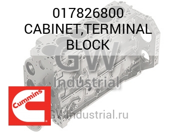CABINET,TERMINAL BLOCK — 017826800
