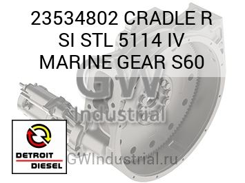 CRADLE R SI STL 5114 IV MARINE GEAR S60 — 23534802