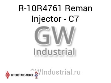 ФОРСУНКА ВОССТАНОВЛЕННАЯ CAT C7 MC BEE