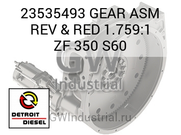 GEAR ASM REV & RED 1.759:1 ZF 350 S60 — 23535493
