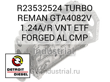 TURBO REMAN GTA4082V 1.24A/R VNT ETF FORGED AL CMP — R23532524