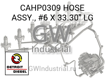 ШЛАНГ (БОЛ.) ASSY. #6 X 33.30