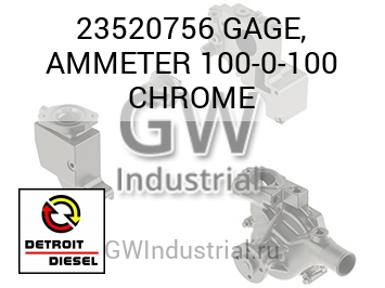 GAGE, AMMETER 100-0-100 CHROME — 23520756