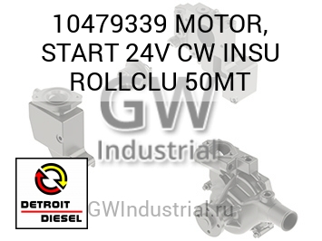 MOTOR, START 24V CW INSU ROLLCLU 50MT — 10479339
