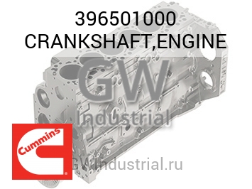 CRANKSHAFT,ENGINE — 396501000