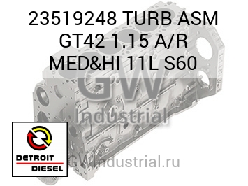 TURB ASM GT42 1.15 A/R MED&HI 11L S60 — 23519248