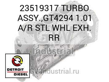 TURBO ASSY.,GT4294 1.01 A/R STL WHL EXH. RR — 23519317