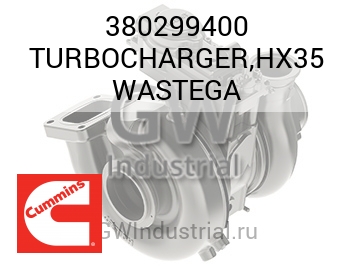 TURBOCHARGER,HX35 WASTEGA — 380299400