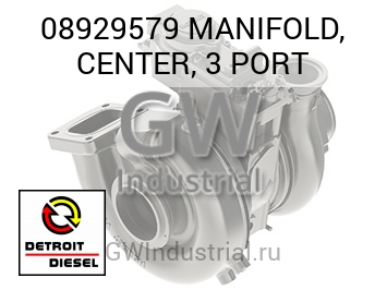 КОЛЛЕКТОР (ЦЕНТРАЛЬН.) 3 PORT