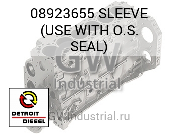 SLEEVE (USE WITH O.S. SEAL) — 08923655