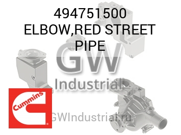 ELBOW,RED STREET PIPE — 494751500