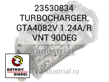 TURBOCHARGER, GTA4082V 1.24A/R VNT 90DEG — 23530834