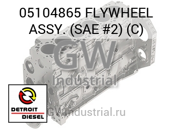FLYWHEEL ASSY. (SAE #2) (C) — 05104865