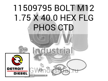 BOLT M12 1.75 X 40.0 HEX FLG PHOS CTD — 11509795