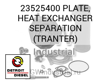 ТЕПЛООБМЕННИК (ПЛАСТИНА) SEPARATION TRANTER