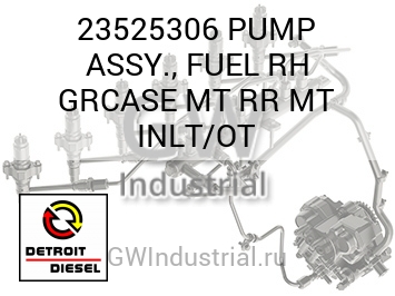 PUMP ASSY., FUEL RH GRCASE MT RR MT INLT/OT — 23525306