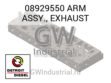 ARM ASSY., EXHAUST — 08929550