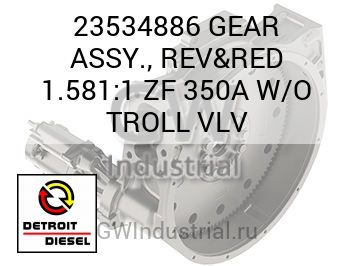 GEAR ASSY., REV&RED 1.581:1 ZF 350A W/O TROLL VLV — 23534886
